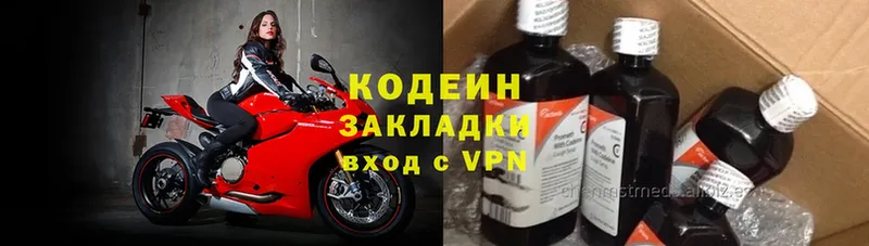 блэк спрут ССЫЛКА  Оса  Codein Purple Drank 