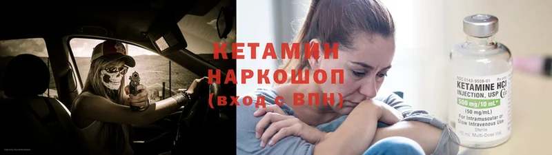 блэк спрут вход  Оса  КЕТАМИН ketamine 